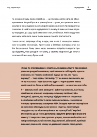 Арешт ≠ в’язниця — Олександр Дульський #11