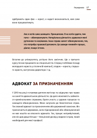 Арешт ≠ в’язниця — Олександр Дульський #15