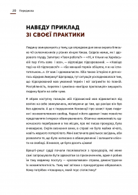 Арешт ≠ в’язниця — Олександр Дульський #18