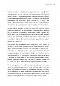 Арешт ≠ в’язниця — Олександр Дульський #19