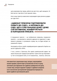 Арешт ≠ в’язниця — Олександр Дульський #22