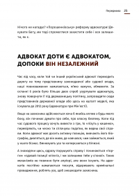 Арешт ≠ в’язниця — Олександр Дульський #23