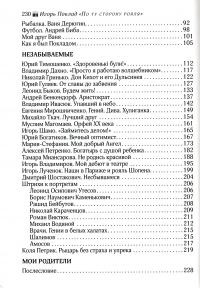 По ту сторону рояля — Ігор Поклад,Світлана Поклад #4