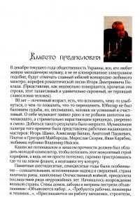 По ту сторону рояля — Ігор Поклад,Світлана Поклад #5