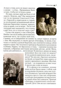 По ту сторону рояля — Ігор Поклад,Світлана Поклад #7