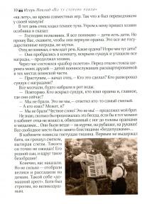 По ту сторону рояля — Ігор Поклад,Світлана Поклад #8