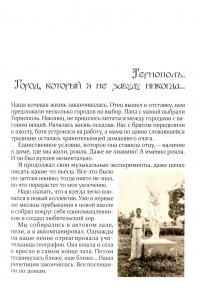 По ту сторону рояля — Ігор Поклад,Світлана Поклад #11