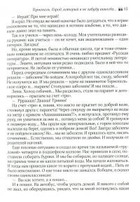 По ту сторону рояля — Ігор Поклад,Світлана Поклад #13