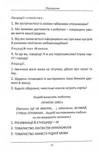 Перехрестя (інсценізація роману С.Процюка "Інфекція"). Та інше — Тетяна Кінзерська #14