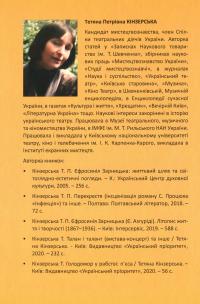 Тарас Шевченко у засланні. Роздуми — Тетяна Кінзерська #2