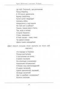 Тарас Шевченко у засланні. Роздуми — Тетяна Кінзерська #13