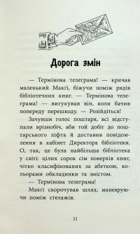 Делфі та чарівники. Макґі та Чорний дракон — Валерій Пузік #9