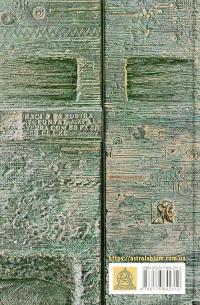 В краю невірних — Яцек Дукай #2