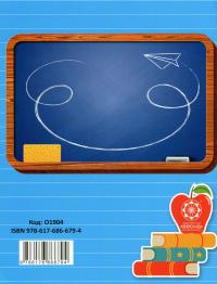 Українська мова та читання. Діагностувальні роботи. 4 клас — Олена Терещенко #2