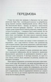 Основи критичного мислення — Андрій Горяїнов #4