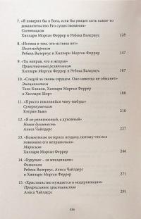 Апологетика Мамы-медведицы. Вооружите своих детей против обманов культуры — Гілларі Морган Феррер #4