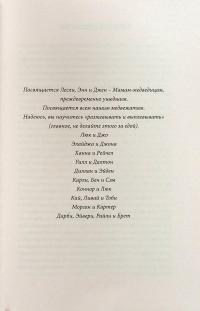 Апологетика Мамы-медведицы. Вооружите своих детей против обманов культуры — Гілларі Морган Феррер #6