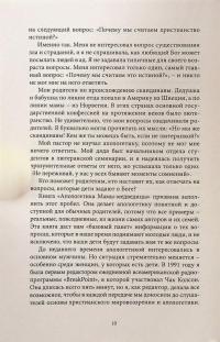 Апологетика Мамы-медведицы. Вооружите своих детей против обманов культуры — Гілларі Морган Феррер #9