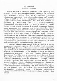 Леся Українка у світі перекладу. Вибрані переклади європейськими та східними мовами #5