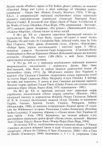 Леся Українка у світі перекладу. Вибрані переклади європейськими та східними мовами #8