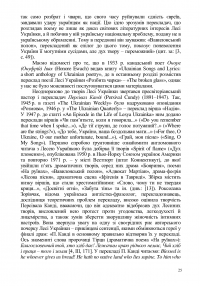 Леся Українка у світі перекладу. Вибрані переклади європейськими та східними мовами #9