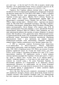 Леся Українка у світі перекладу. Вибрані переклади європейськими та східними мовами #11