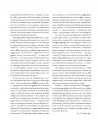 Остеопатическая мануальная медицина в педиатрии (в 2-х томах) — Джейн Каррейро #6