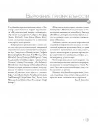 Остеопатическая мануальная медицина в педиатрии (в 2-х томах) — Джейн Каррейро #7