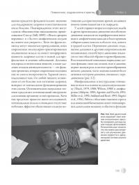 Остеопатическая мануальная медицина в педиатрии (в 2-х томах) — Джейн Каррейро #47