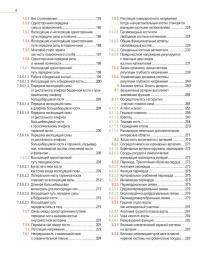 Кость — величайшая тайна — Джо Буекенс #5