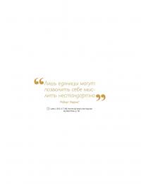 Кость — величайшая тайна — Джо Буекенс #10