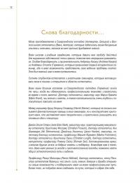 Кость — величайшая тайна — Джо Буекенс #11