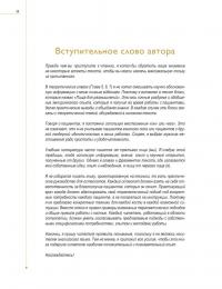 Кость — величайшая тайна — Джо Буекенс #13