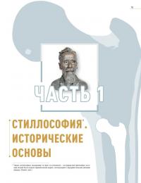 Кость — величайшая тайна — Джо Буекенс #14