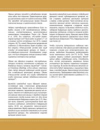 Кость — величайшая тайна — Джо Буекенс #21