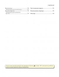 Нейромышечный тейпинг. От теории к практике — Девід Блоу #6