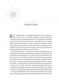 Поливагальные упражнения для развития ощущения безопасности и связи — Деб Дана #10