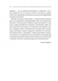 Поливагальные упражнения для развития ощущения безопасности и связи — Деб Дана #14