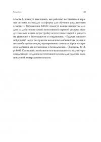 Поливагальные упражнения для развития ощущения безопасности и связи — Деб Дана #20