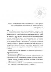 Поливагальные упражнения для развития ощущения безопасности и связи — Деб Дана #22