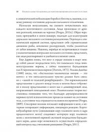Поливагальные упражнения для развития ощущения безопасности и связи — Деб Дана #25