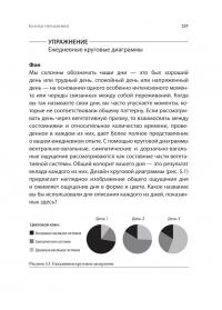 Поливагальные упражнения для развития ощущения безопасности и связи — Деб Дана #28