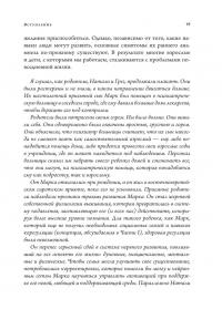 Воспитание психологической устойчивости. Помощь в преодолении травм развития — Кеті Кейн,Стівен Террелл #18