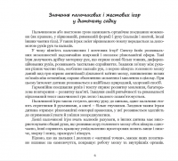 Пальчик-пальчик, де бродив? Пальчикові ігри для малечі Аліна Рощина — Аліна Рощіна #7