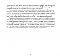 Пальчик-пальчик, де бродив? Пальчикові ігри для малечі Аліна Рощина — Аліна Рощіна #9