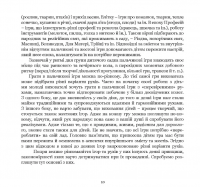 Пальчик-пальчик, де бродив? Пальчикові ігри для малечі Аліна Рощина — Аліна Рощіна #11