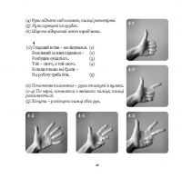 Пальчик-пальчик, де бродив? Пальчикові ігри для малечі Аліна Рощина — Аліна Рощіна #14