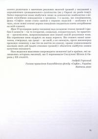 Гроші, гроші... етика — Жан-П'єр Карон #9