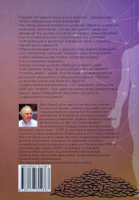 Деньги, деньги... этика — Жан-П'єр Карон #2