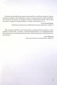 Деньги, деньги... этика — Жан-П'єр Карон #3